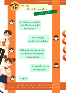 sc reg01