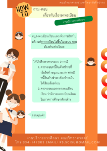 sc reg06