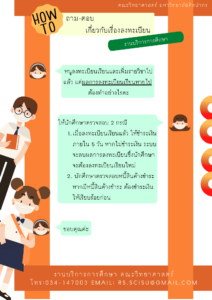 sc reg07