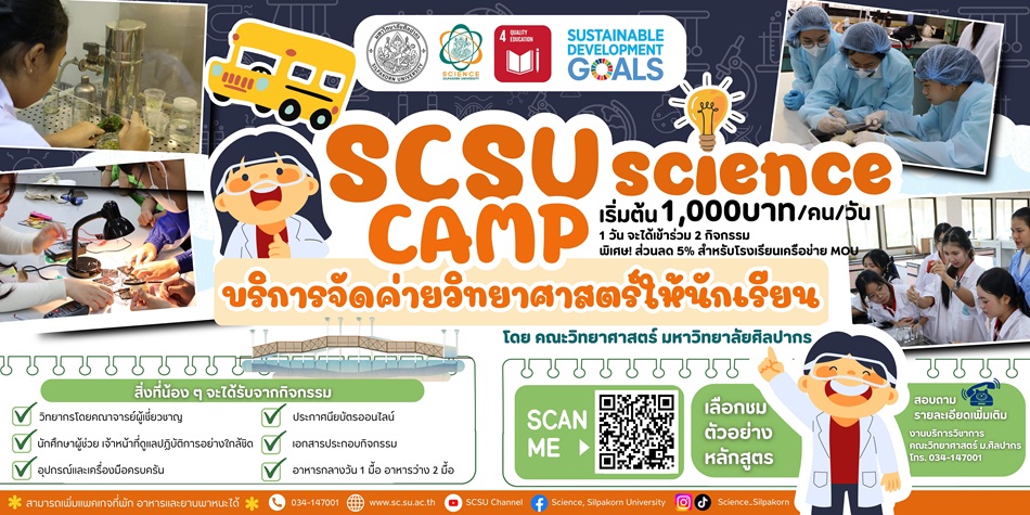 sciencecamp1