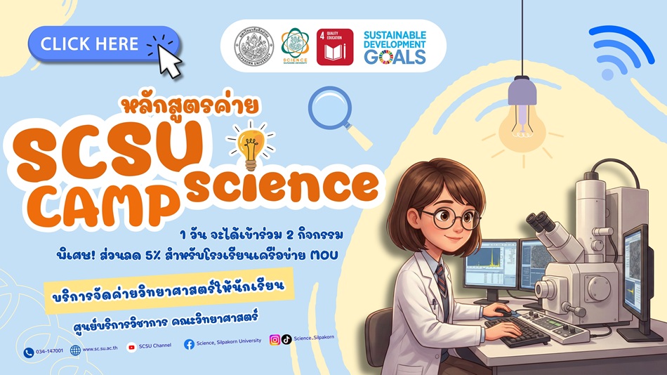 sciencecamp2