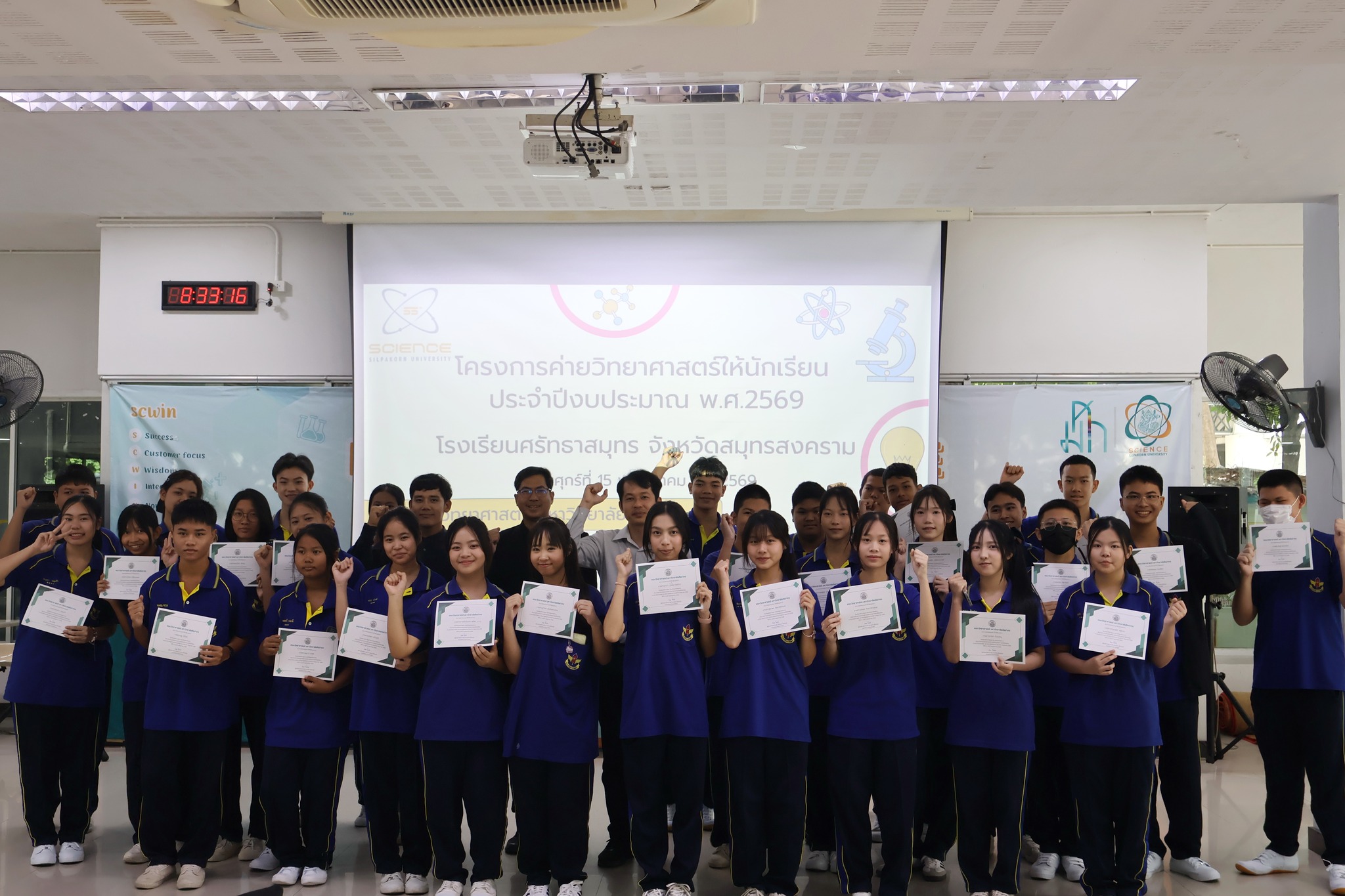 2026.05.15 ค่ายวิทยาศาสตร์ให้นักเรียน รร.ศรัทธาสมุทร 1